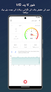 اسکرین شاٹ کی تصویر