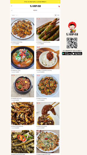 Cookstopmall Screen 2