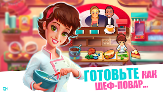 Game screenshot Mary le Chef - Cooking Passion mod apk
