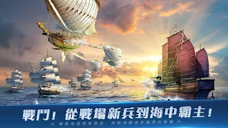 Game screenshot 航海霸業（美洲版） apk download