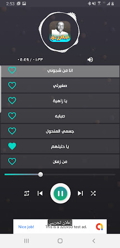 اغاني عبدالعزيز داؤد بدون نت Screen 2