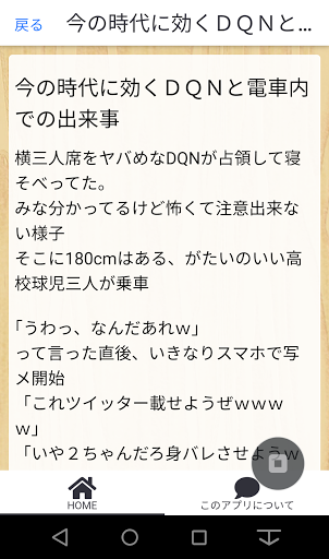 Download スカッとする話他70選 懸賞つき 痛快 爽快 武勇伝 ウト トメ 育児 浮気 不倫等笑える話 Free For Android スカッとする話他70選 懸賞つき 痛快 爽快 武勇伝 ウト トメ 育児 浮気 不倫等笑える話 Apk Download Steprimo Com
