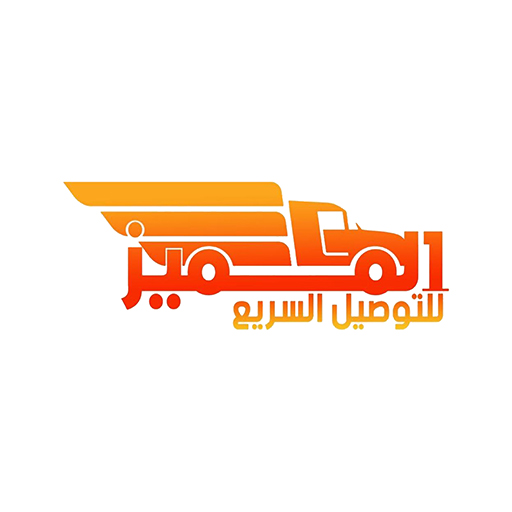 المميز للتوصيل