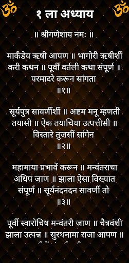 देवी विजय / Devi Vijay Screen 3