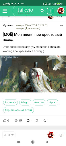 Android application Talkvio screenshort