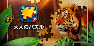 Game screenshot 大人のゲーム : 大人のパズル mod apk