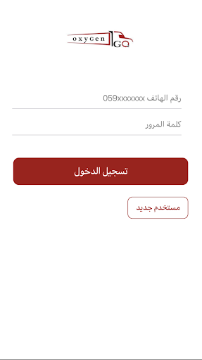 Android application Oxygen go screenshort