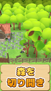 牧場ゲーム - 癒し 農園ゲーム