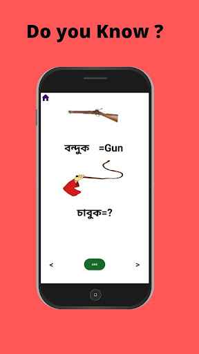 Bangla to English Vocabulary Screen 2