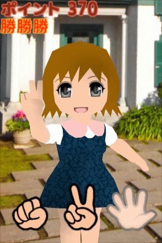 じゃんけん＆スクラッチ Screen 2