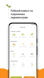 Комнатные растения справочник - Screenshot Image