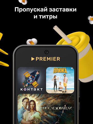 PREMIER - Сериалы фильмы шоу