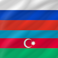 Азербайджанский - Русский : Словарь & Образование