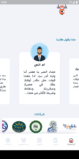 Android application Just Academies screenshort