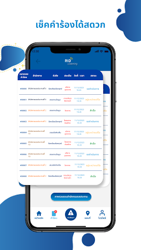 RID Listening Screen 2