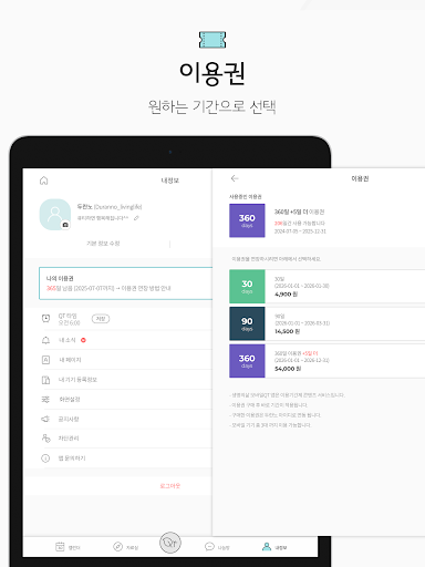 생명의삶 screenshot 21