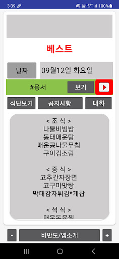 행복나누리 Screen 2