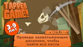 Game screenshot Археолог - Jurassic Life mod apk