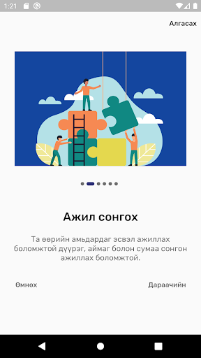ИОНН Screen 2