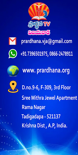 Prardhana TV Vijayawada Screen 2