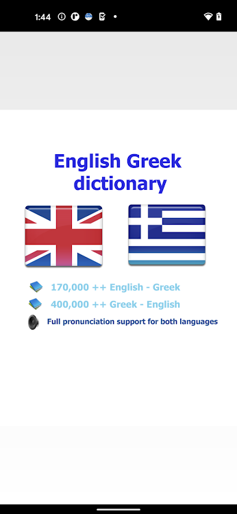Greek bestdict - 1.21 - (Android)