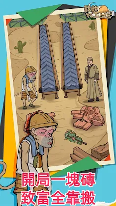 My Part-Time Diary - Screenshot 1