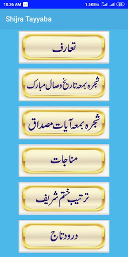 Android application Shijra Tayyaba screenshort