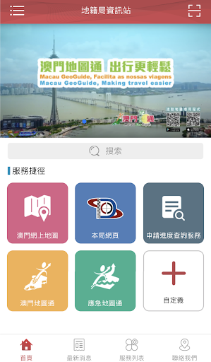 Android application Information Center of DSCC screenshort