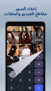 تحميل برنامج الآلة الحاسبة لإخفاء الفيديو والصور من الاستوديو وقفل التطبيقات Apk 2