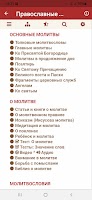 screenshot of Церковний календар 2026