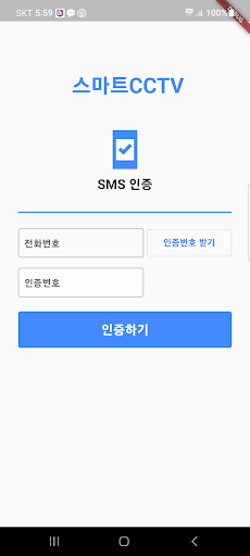 Android application 스마트 씨앤에스 screenshort