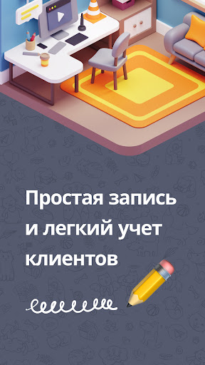 Android application NAIL — для записи клиентов screenshort