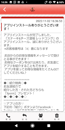ステーキ&チーズ酒場レッドコング Screen 2