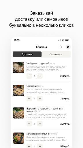 ЭкоПродукты18 Screen 3