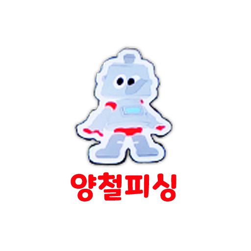 Android application 전곡항 양철호 screenshort