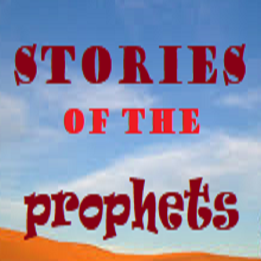 Поставь stories. 25 Prophets. History Prophets. 25 Prophets vector. 25 Prophets svg.