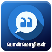 Top 39 Social Apps Like Tamil Quotes Tamil Love Status Life Success Motive - Best Alternatives