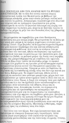 Πέντε ζωές κι ένα…, Δ. Κασκάλη Screen 2