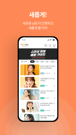 양파티비 - 인터넷 방송 팝콘티비 연동 양파티비 Screenshot 3 - AppWisp.com
