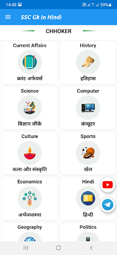 SSC GD CHSL CGL In Hindi 2023 Screen 3