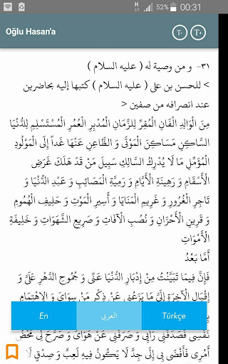 Nahjul Balagha - Peak of Eloqu Screen 3