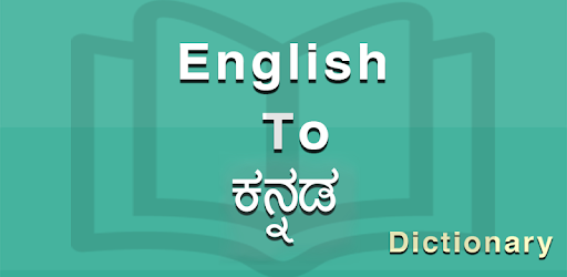 Kannada Dictionary New Apps On Google Play