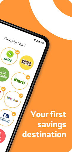 Coupon5sm | كوبون خصم Screen 2