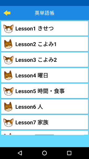 英単語ドリル　～小学生でおぼえたい英語～　 Screen 2