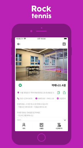락테니스 Screen 2