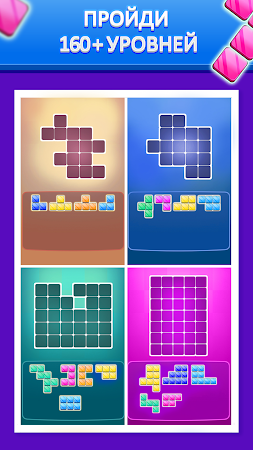 Game screenshot Block Hit Puzzle - Блок Пазл hack