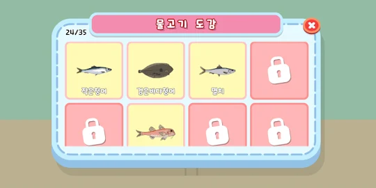 캐치 피쉬 - 물고기 잡기 게임