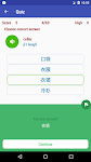 screenshot of Learn Cantonese