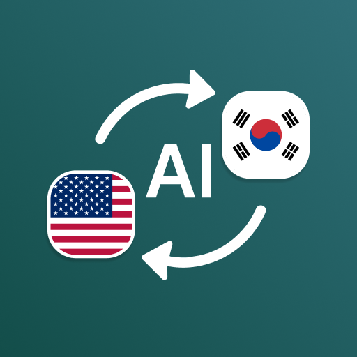 영어 한국어 번역기