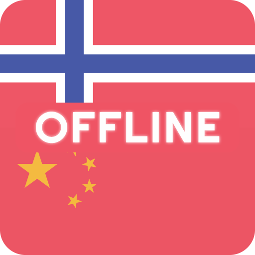 Norwegian Chinese Dictionary logo